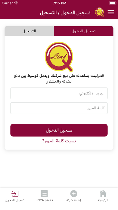 Qatar Link iPhone screenshot 5 - Business app
