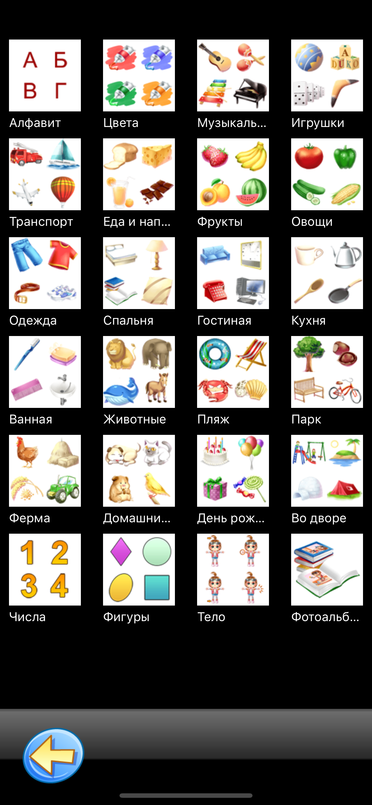 TicTic : Learn Russian