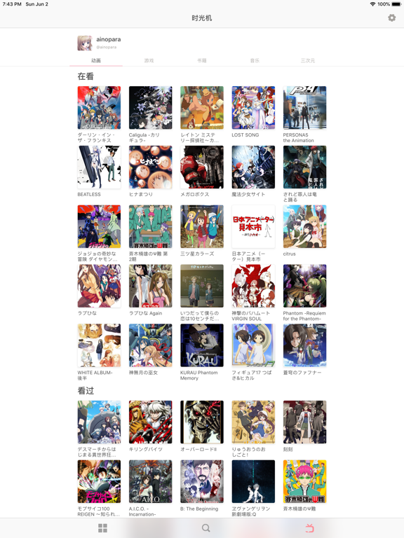 Screenshot #5 pour Bangumi 番组计划