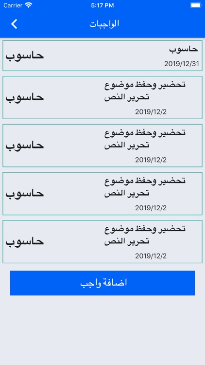 مدرسة غصن الذهب الاهلية