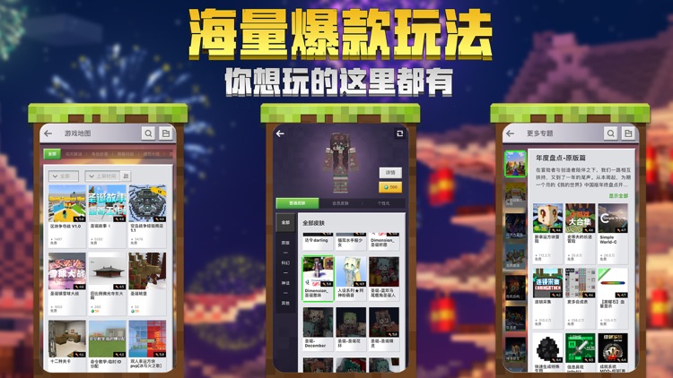 我的世界-星际探险:迫降 screenshot-8