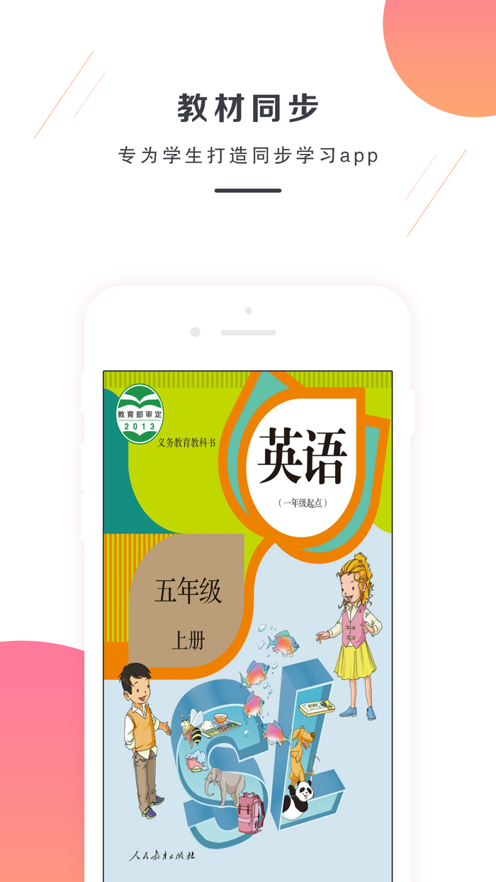 五年级上册英语-新起点小学英语同步教材