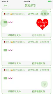 心算神器-珠心算或其它心算学习 айфон картинки 1