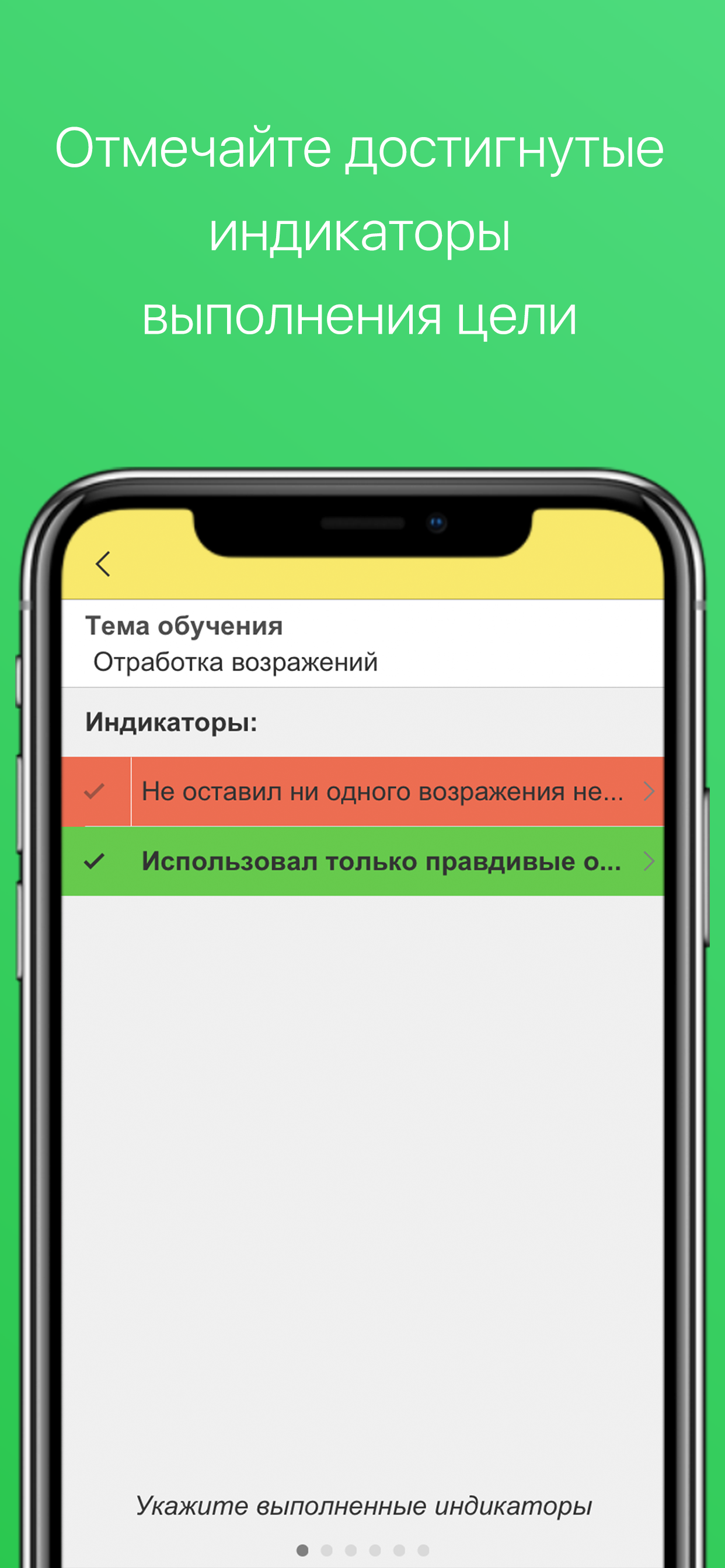 МЕРАСОФТ Полевое обучение