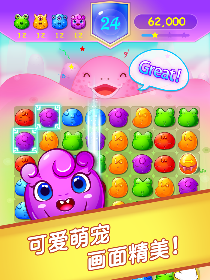精灵历险记-最好玩的消除游戏