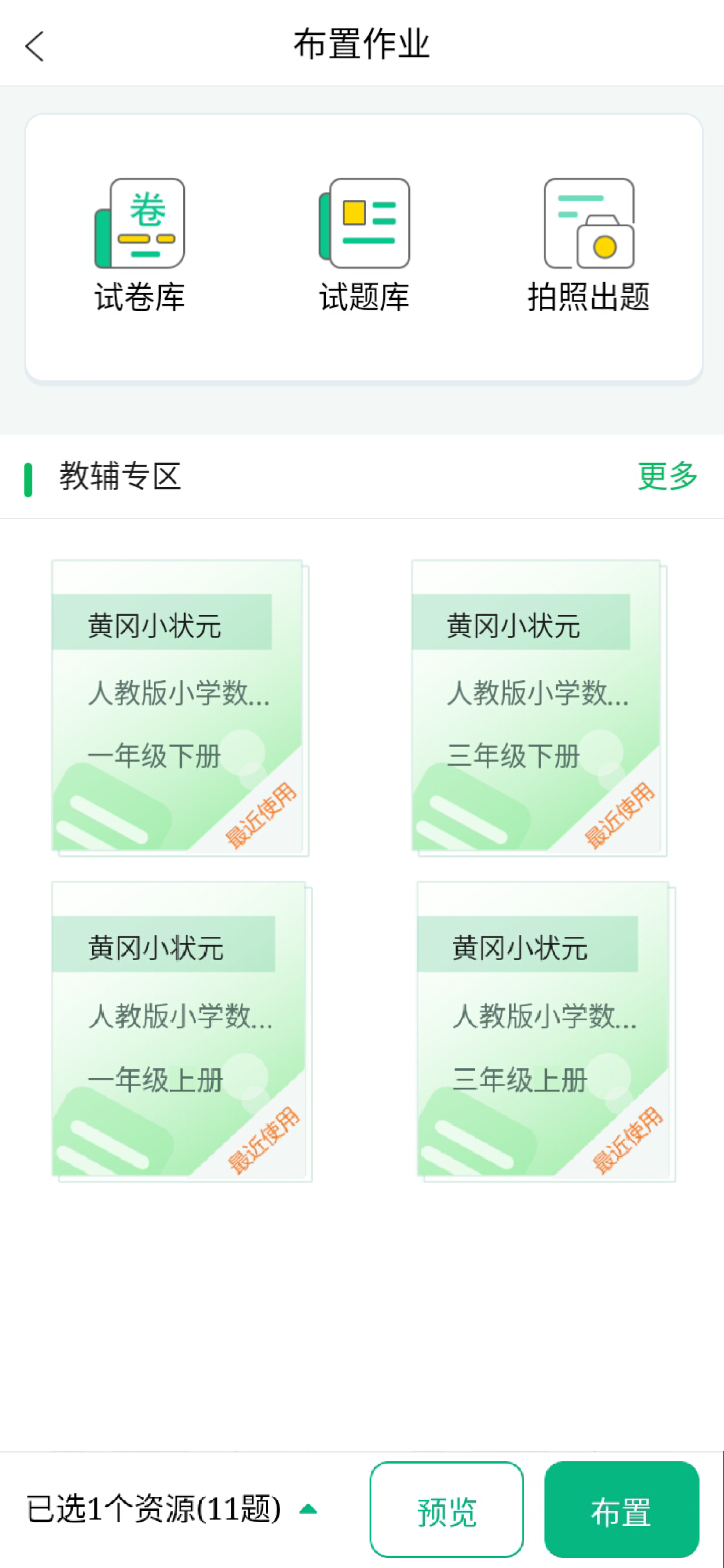 优学派E教V6版