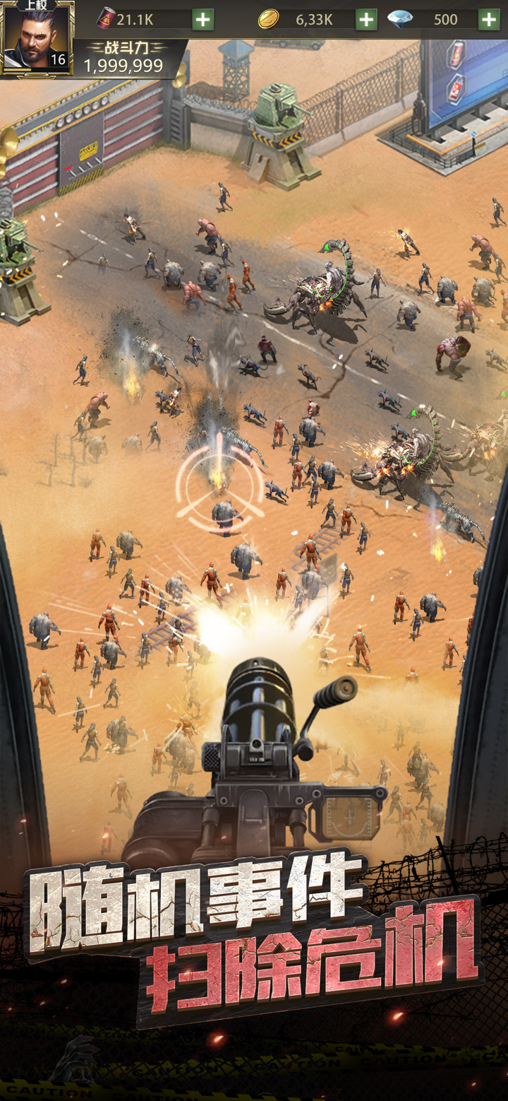 末日之光-末日生存手游,抵御丧尸危机 screenshot 5