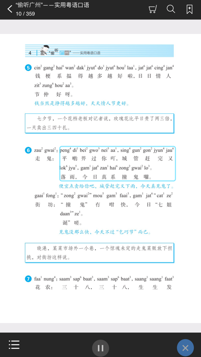 Screenshot #2 pour 偷听广州