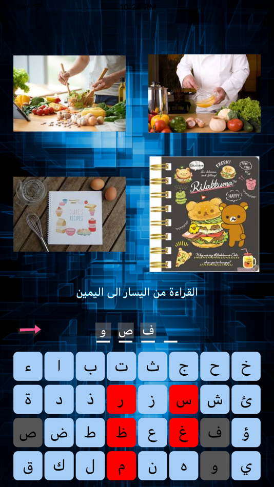 #2. اربع صور و كلمة - وصلة الصور (iOS) By: Ghaith Alfayoumi