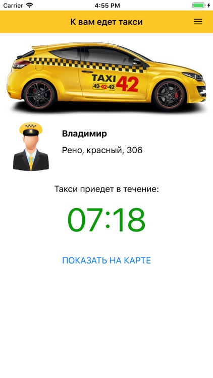 Такси 42 screenshot-4