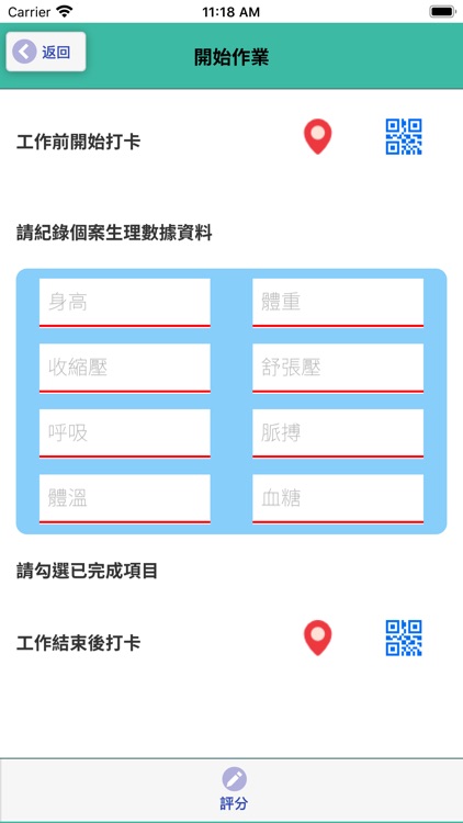 信馨照護 screenshot-3