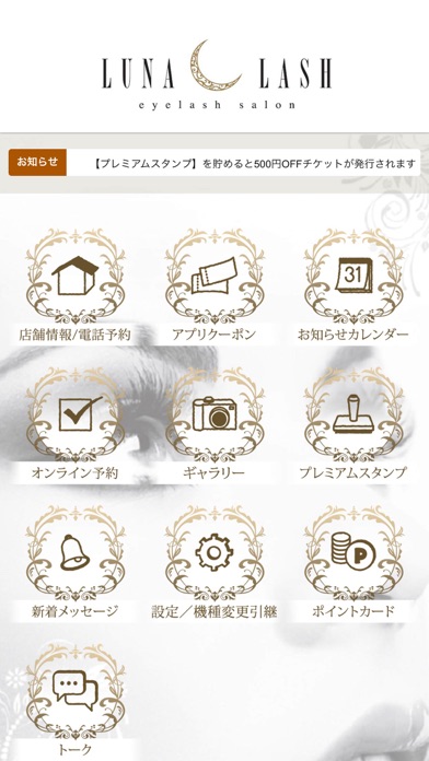 Screenshot #2 pour Luna lash（ルーナラッシュ）