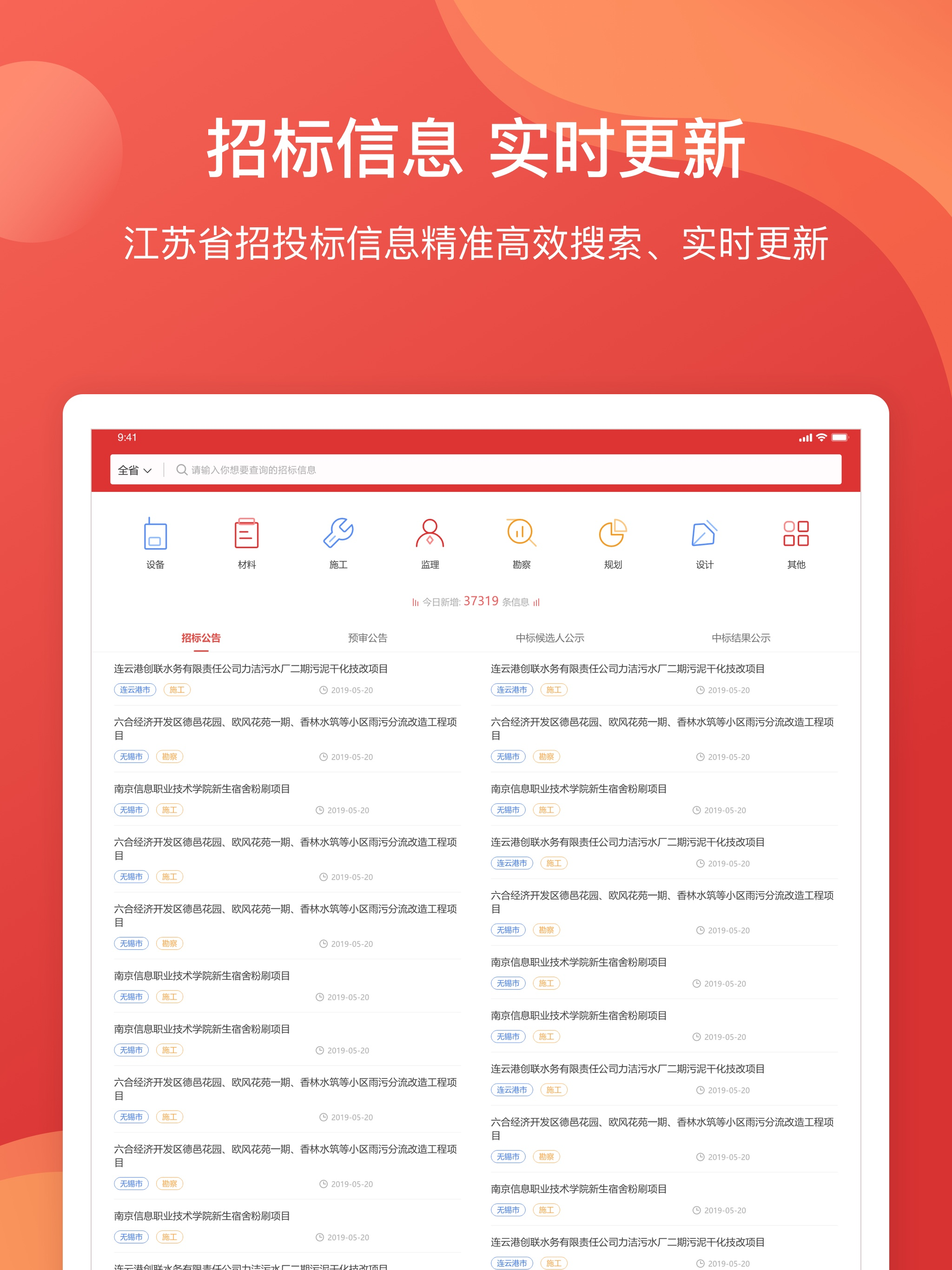 中标