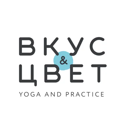 Студия йоги Вкус & Цвет Читы