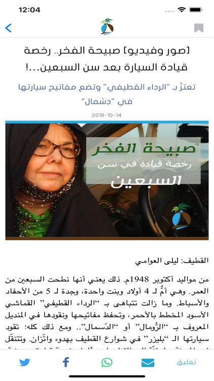 صحيفة صُبرة screenshot-5