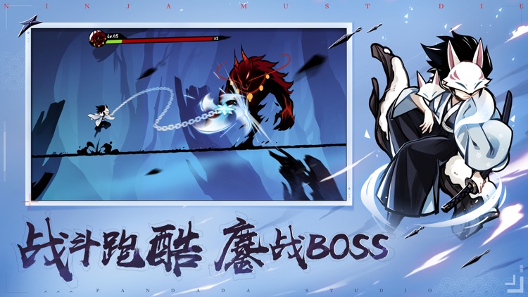 忍者必须死3 screenshot-4
