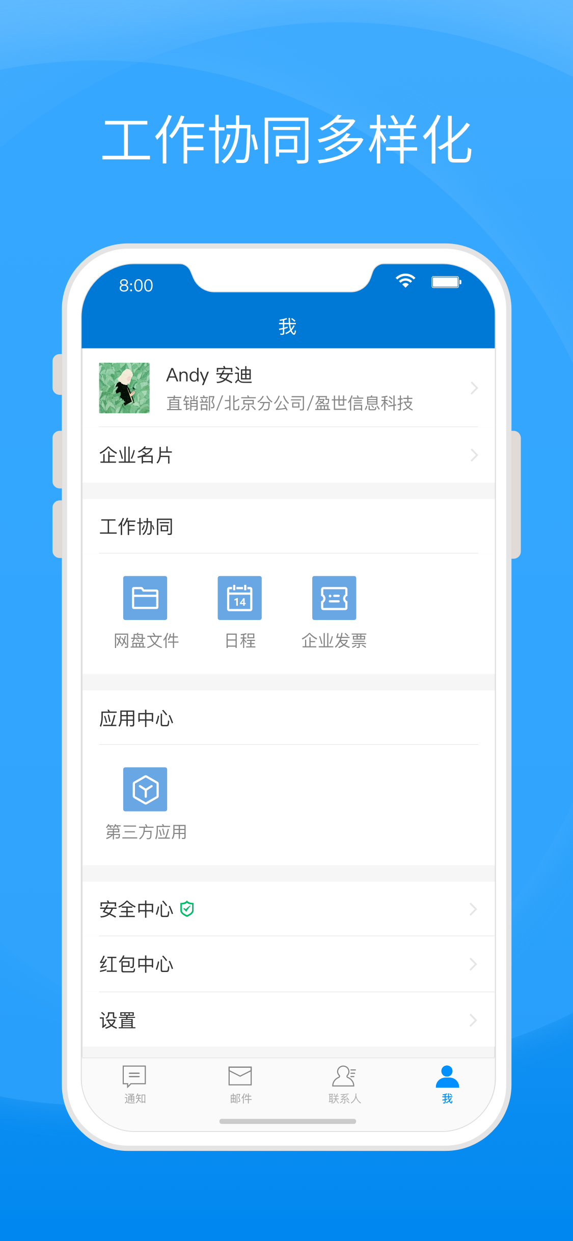 Coremail论客 screenshot 5