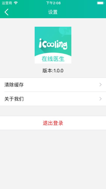 在线儿科医生 screenshot-3