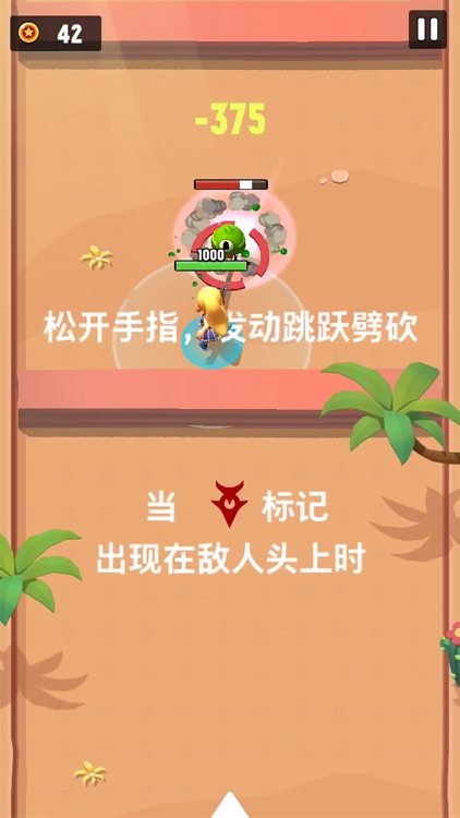 女皇之刃-单手弹幕射击手游