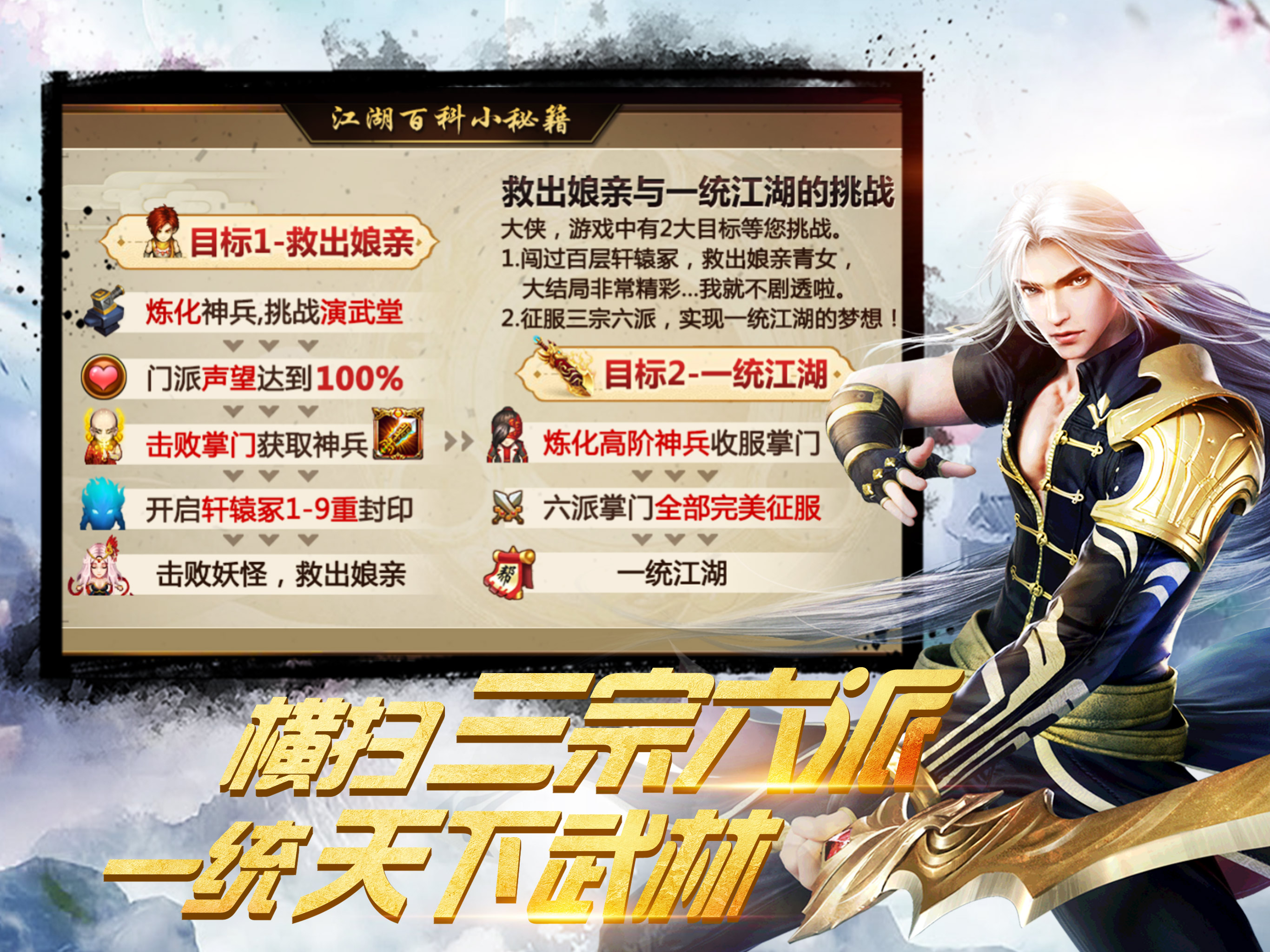 叫我铸造师-经典武侠单机RPG游戏