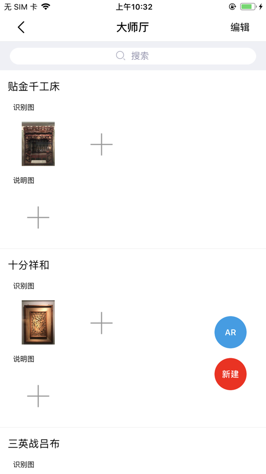 #3. 云观博AI采集 (iOS) 由: 苏州和云观博数字科技有限公司