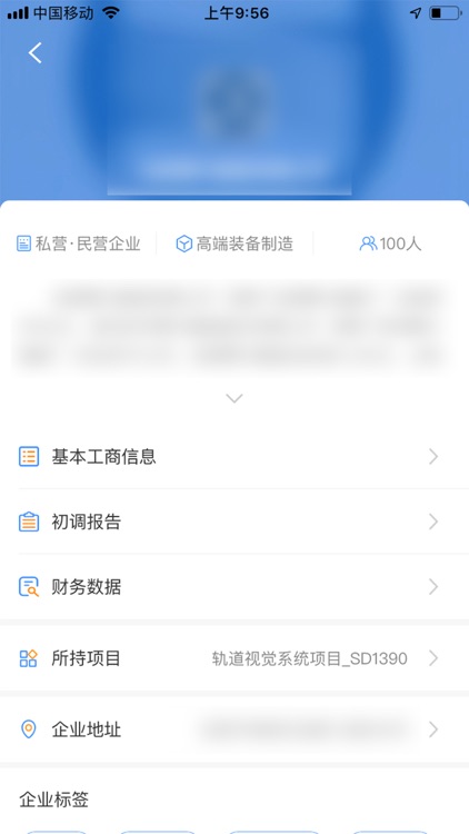 卓隐招商-政府园区招商引资服务的首选平台 screenshot-5