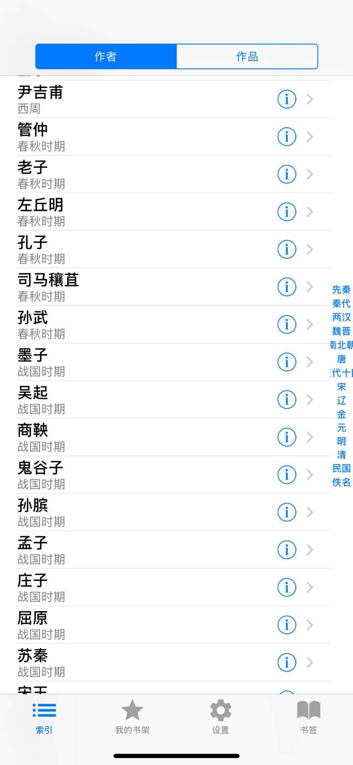 中国古典名著【四大名著，金瓶梅++】 screenshot 7