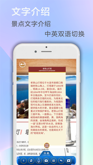 Screenshot #2 pour 大连印记-城市篇