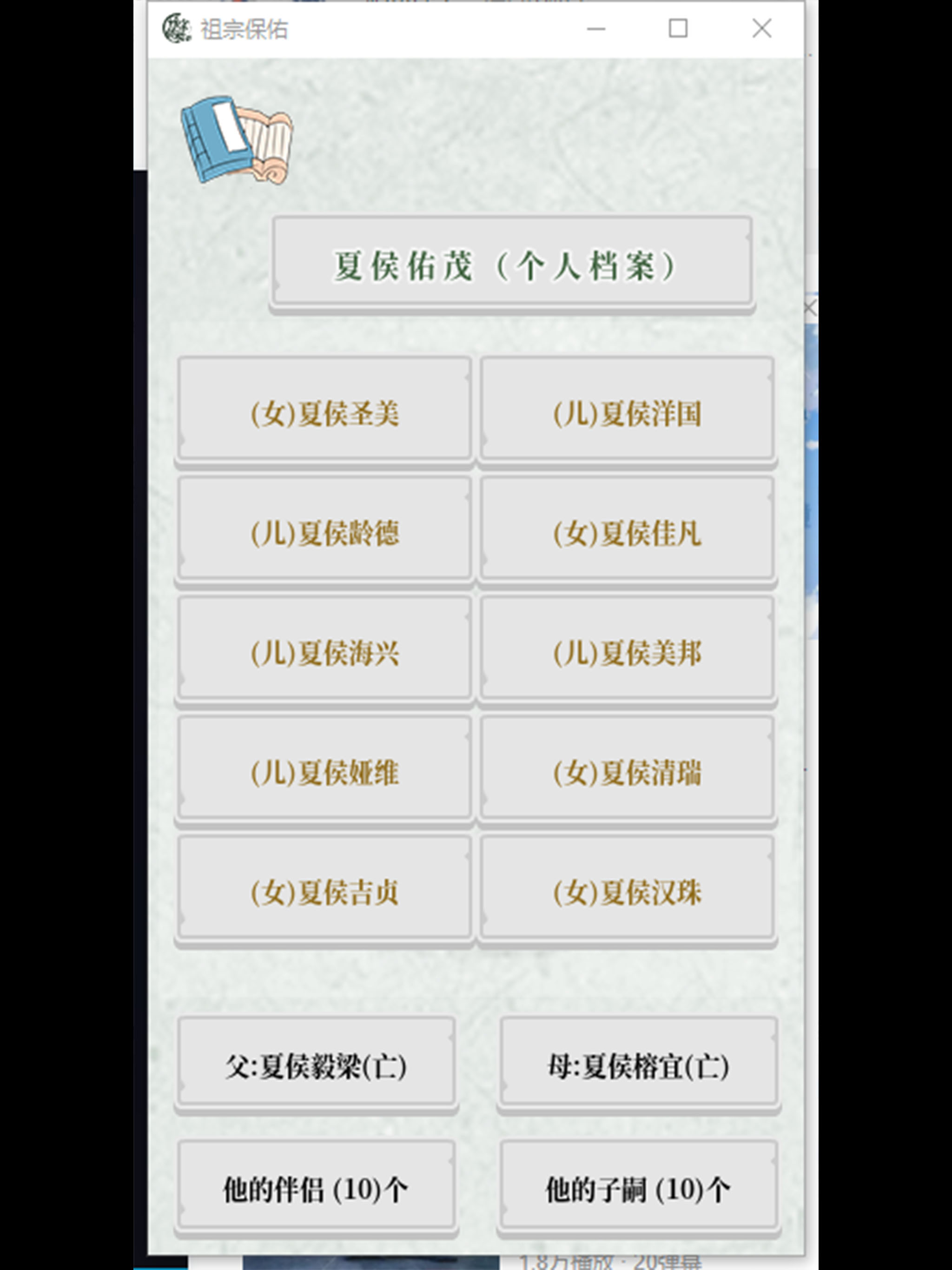 祖宗保佑 screenshot 7