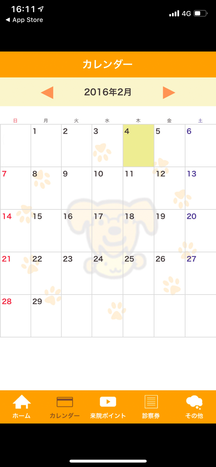 たいち動物病院