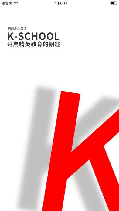 Screenshot #1 pour K-SCHOOL