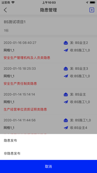 京投网格 screenshot 3