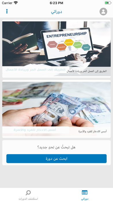 أسس Screenshot