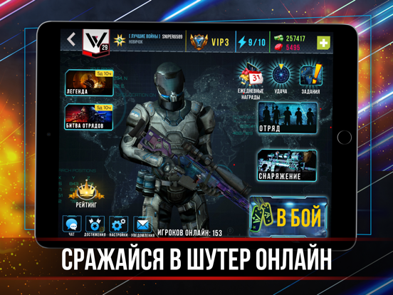 Screenshot #5 pour World of Snipers 3D pvp шутер