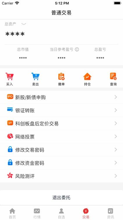 中天国富证券 screenshot-3