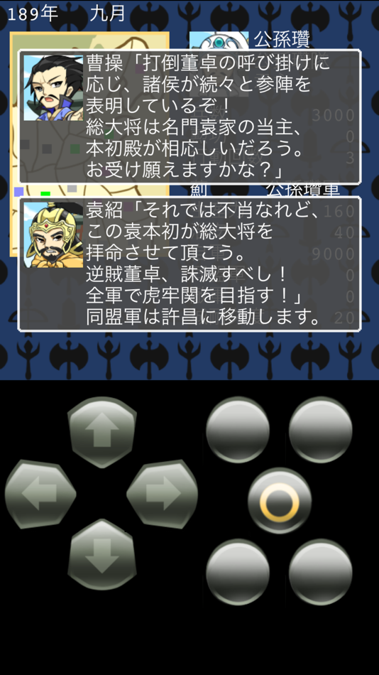 #3. みんなの三国志@ボーシム研 (iOS) 由: GEN MIYAZAKI