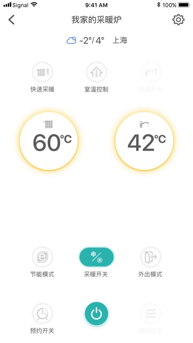 林内智家 screenshot 2