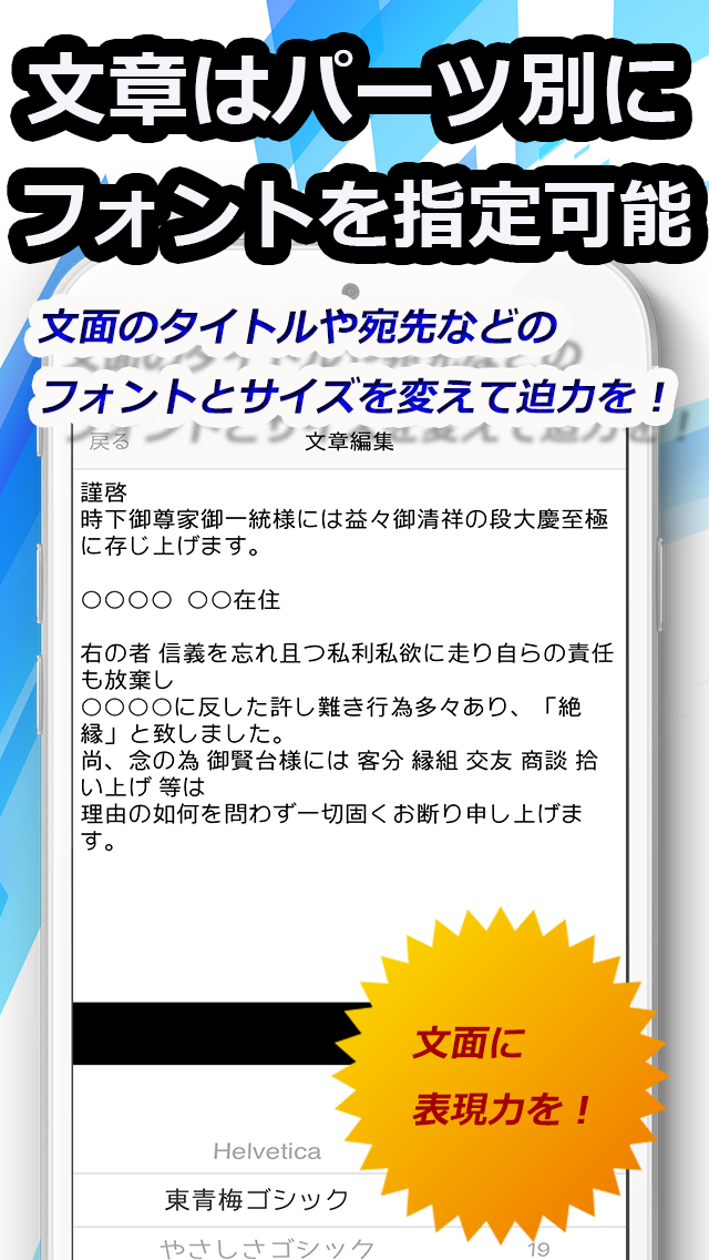 お控えなすって！ デジタル挨拶状