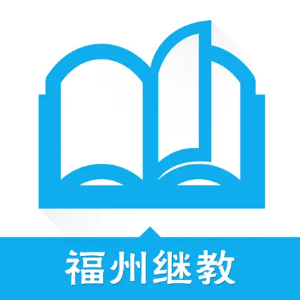 福州继教 Читы