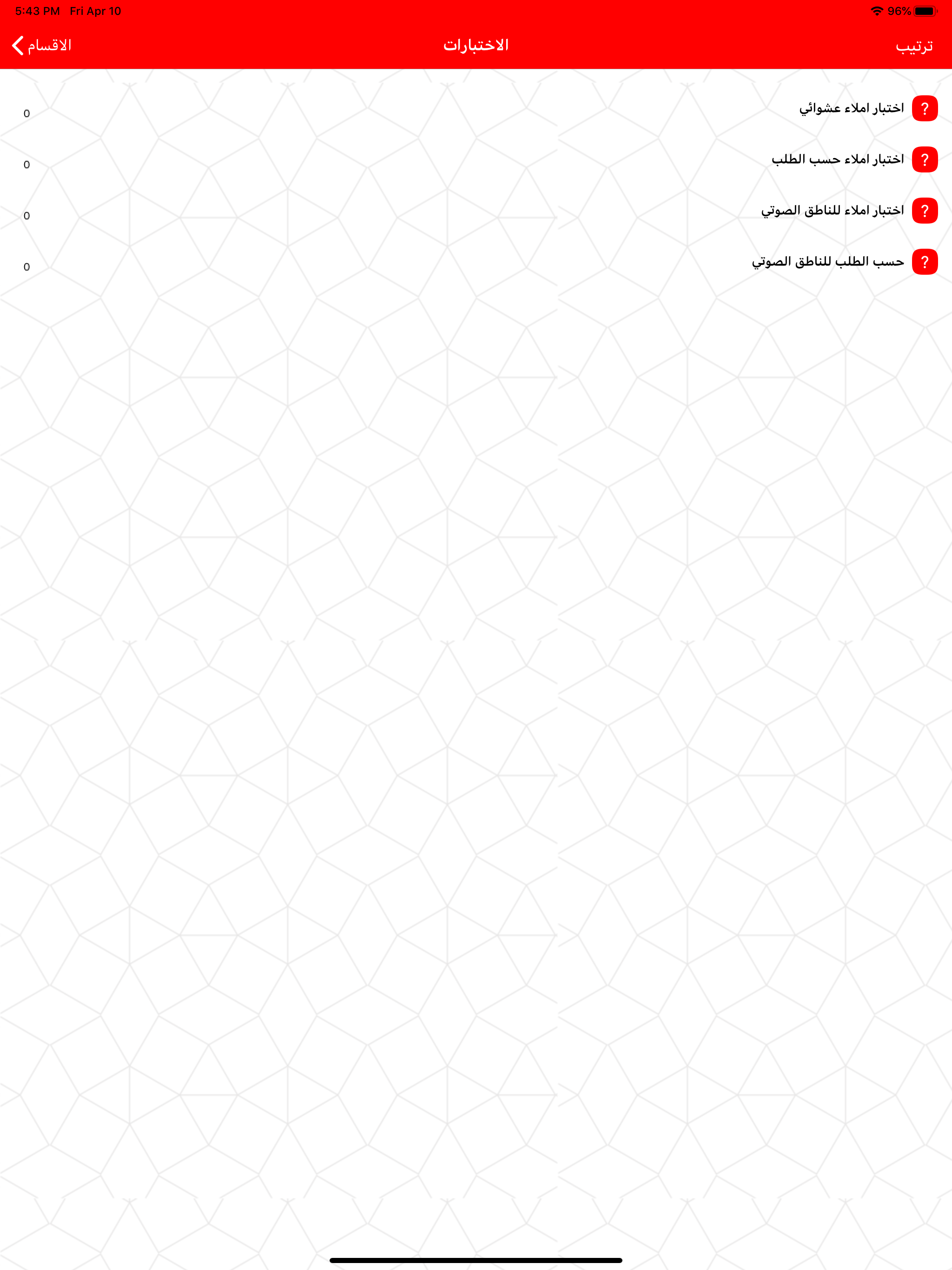تعلم اللغة الاسبانية screenshot 17