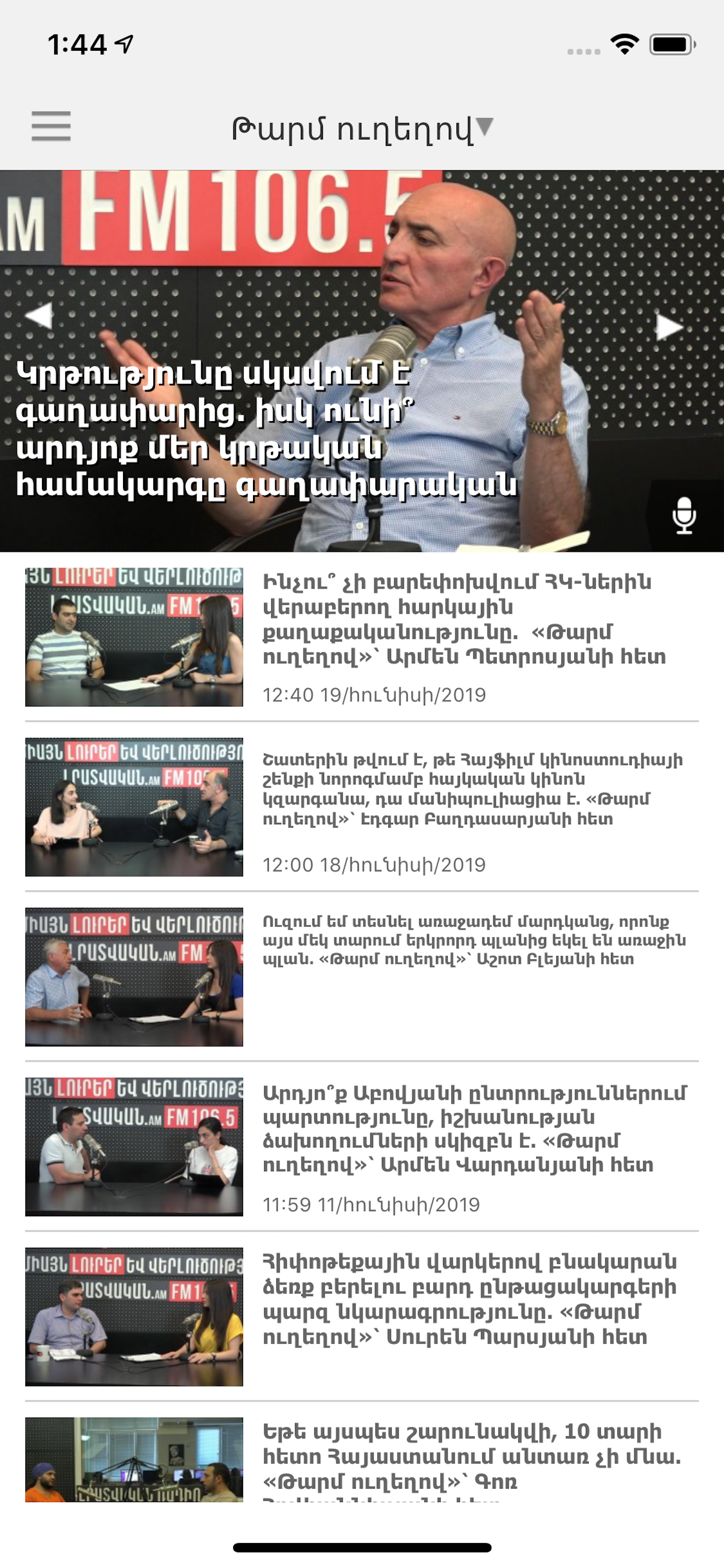 Armenian News Radio | FM 106.5