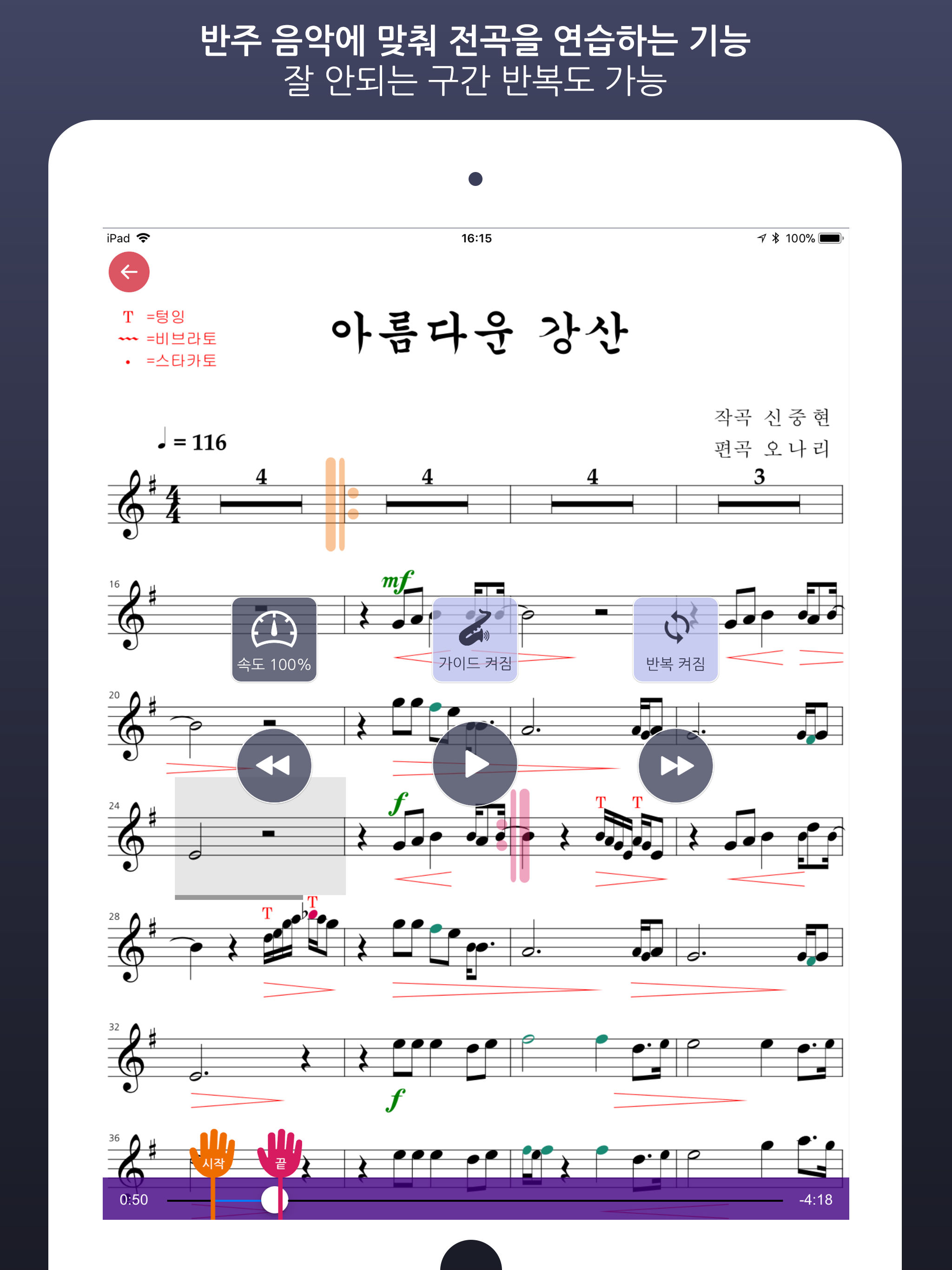Saxophone Song Master