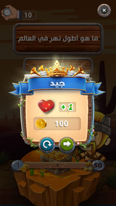 كواكب المعرفة screenshot