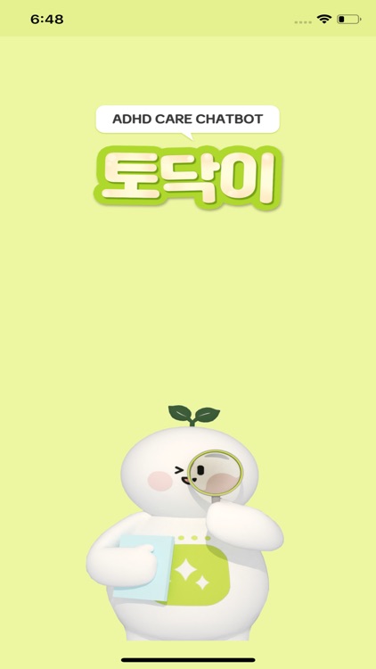 토닥이 ADHD Care