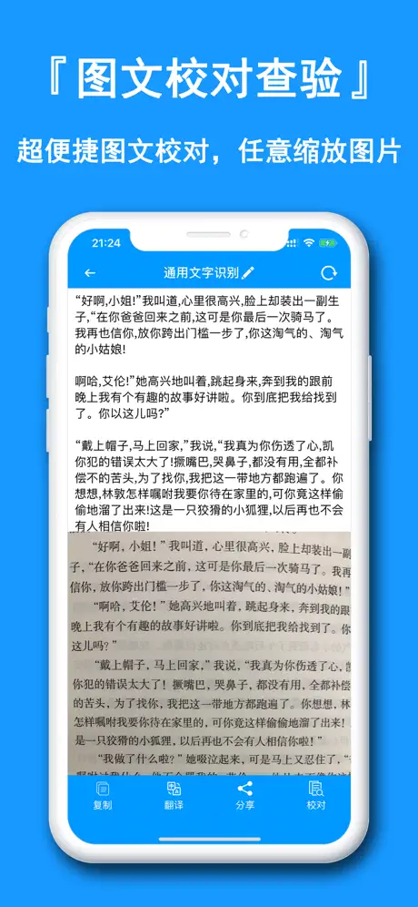 图片转文字-图文转换扫描翻译软件
