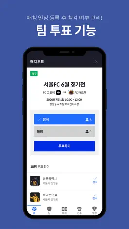 Game screenshot 고알레 GoAle - No.1 축구 매칭 플랫폼 hack