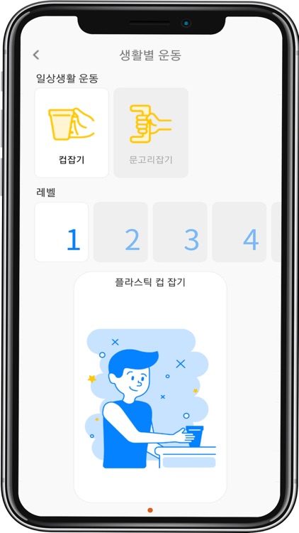 FINE(피네) : 기능성 홈재활