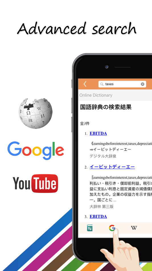 #4. Worldictionary (iOS) 由: Penpower Technology Ltd.