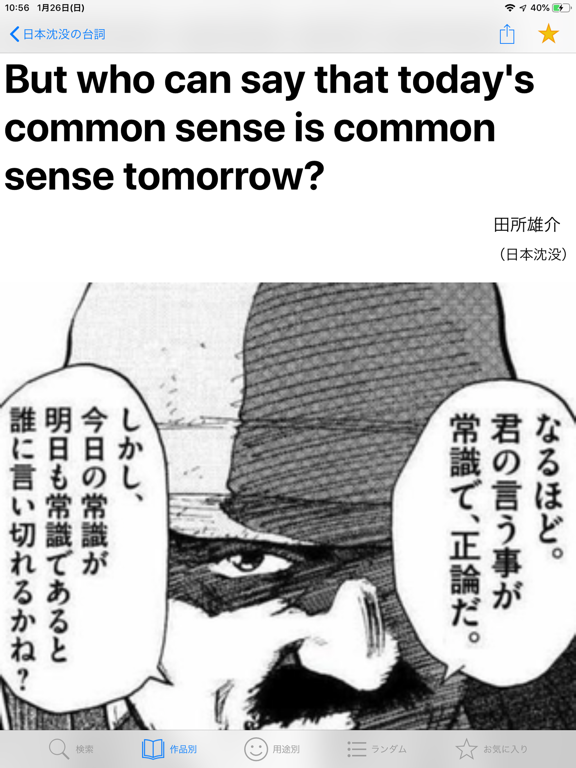 Screenshot #5 pour 漫画スタンプ