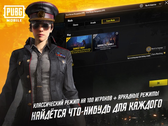 Игра PUBG MOBILE
